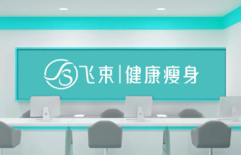 信立品丨飛束一次戰(zhàn)略性的升級(jí)，打破傳統(tǒng)生美機(jī)構(gòu)發(fā)展困境，贏得增量紅利！